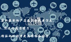   比特派支持哪些币种？详细介绍与用户指南 /