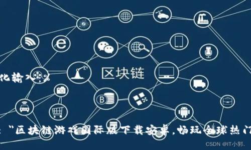 标准化输入：%

json
{
  