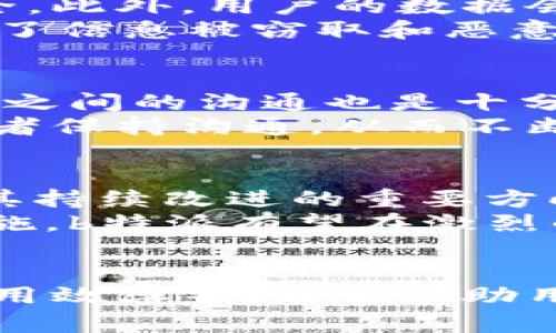   b特派有没有电脑版？全面解读！ / 

 guanjianci b特派, PC版, b特派电脑版下载, b特派功能, b特派使用教程 /guanjianci 

引言
随着移动互联网的迅猛发展，越来越多的人开始使用手机软件来处理生活和工作中的各种事务。然而，一些用户依然偏爱在电脑上操作，因其更大的屏幕和更方便的输入方式带来的高效体验。在这样的背景下，b特派作为一款热门的办公管理软件，其电脑版的需求也逐渐显现。那么，b特派是否有电脑版呢？今天我们就来详细探讨一下这个问题。

b特派简介
b特派是一款专注于提升办公效率的手机应用，主要为用户提供任务管理、项目协作、文件共享等功能。其界面简洁，操作方便，非常适合团队协作和远程办公。用户可以通过移动设备随时随地管理工作事务，极大地方便了现代工作方式的变化。

b特派的电脑版现状
截至目前，b特派官方尚未推出专门的电脑版。不过，用户依然可以通过一些其他方式在电脑上使用b特派。常见的方法包括通过安卓模拟器、网页版本或者在某些设备上使用特定的技巧进行下载安装。这些方式的出现，使得用户在电脑上使用b特派成为可能。

安卓模拟器的使用
一个常见的在电脑上运行App应用的方法是使用安卓模拟器。安卓模拟器可以模拟安卓系统，让用户在电脑上使用各种应用。像b特派这样的应用，用户只需下载如BlueStacks、Nox等安卓模拟器，然后在模拟器中下载并安装b特派。这样的搭配使用不仅能够保留手机版的所有功能，还能利用电脑的更大屏幕和更加便捷的操作方式，提升使用体验。

网页版本的探索
另一个方式是查看b特派是否有网页版。有些应用市场上虽然主要以移动端为主，但也会提供网页版，以满足用户在没有移动设备时的需要。用户可以访问b特派的官方网站，查找是否提供网页版。如果有，用户只需在浏览器中登录自己注册的账号，即可在电脑上使用相关功能，这样的设计使得用户在不同设备之间无缝切换。

使用技巧与注意事项
在通过安卓模拟器使用b特派时，用户需要注意的是，安卓模拟器的性能可能不如实际设备，因此在运行过程中可能会出现卡顿的现象。另外，不同的模拟器兼容性不同，在选择时应该根据自己的电脑配置进行选择，以达到最佳效果。同时，注意模拟器的安全性，尽量选择下载来源可靠的软件进行使用。

其他相关问题的探讨
除了b特派是否有电脑版这一问题，用户在日常使用中可能还会遇到一些其他问题。为了更加全面地解答用户的疑问，我们总结了以下五个相关问题并进行详细分析：

1. b特派的主要功能是什么？
在了解b特派是否有电脑版之前，了解其主要功能至关重要。b特派的功能主要集中在任务管理、项目协作、文件共享、团队沟通和数据分析等方面。通过这些功能，用户可以在一个平台上高效地管理多个项目，保持团队协作的顺畅。此外，b特派还有灵活的权限管理功能，用户可以根据团队成员的角色分配相应的操作权限。这种设计不仅提升了团队协作的效率，也保护了信息的安全性。
此外，b特派提供多种数据分析工具，通过对团队、项目的各种数据进行分析，帮助用户快速找到问题并做出相应的调整，以寻求更高的工作效率。总之，这些功能使得b特派成为个人和团队工作管理的得力助手。

2. b特派安卓版的用户评价如何？
至今为止，许多用户对b特派的评价相对积极。用户普遍反映其操作界面友好，功能实用，特别是在任务管理和团队协作方面，得到了广泛的赞誉。许多用户指出，使用b特派后，团队的工作效率有了明显提升，项目的进展也更加顺畅。
但是，也有部分用户对某些功能提出了改进意见。例如，有用户反映在进行多个项目切换时，界面响应速度可能稍慢，缺乏快捷导航的设计。这些意见虽然是少数，但是很重要，开发团队也在不断努力更新软件，使其能更好地满足用户需求。因此，用户的实际体验反馈在产品迭代中起到了极大的作用。

3. b特派在安全性方面的表现如何？
在如今信息安全日益重要的时代，安全性成为了许多用户选择软件的重要标准之一。b特派在这方面也十分重视。根据官方信息，b特派采用了高级的加密技术，以保障用户数据的安全。此外，用户的数据会被保存在安全的服务器上，定期进行备份，以确保在数据丢失的情况下能够恢复。
另外，b特派还提供了多重身份验证功能，以增强账户安全性。用户在登录时可以选择进行手机短信验证码验证，以此来确保只有本人能够访问相关账号信息。这种保护措施大大降低了信息被窃取和恶意攻击的风险，让用户在使用过程中更为安心。

4. 如何提高b特派的使用效率？
提高b特派的使用效率，首先需要用户熟悉软件的各项功能。可以多利用其任务分类、标签管理等功能，使项目有序进行，并定期进行回顾与调整，以发现实施中的问题。此外，团队成员之间的沟通也是十分关键的，可以通过b特派的留言、评论等功能进行即时沟通，避免信息延迟带来的困扰。
同时，用户也可以利用数据分析的功能来评估项目进度和团队工作情况，从而及时调整工作策略，有效提高整体工作效率。在使用过程中，鼓励团队成员提供反馈意见，并与软件开发者保持沟通，从而不断使用体验。

5. b特派在未来的发展趋势是什么？
随着市场需求的变化以及科技发展的不断推进，b特派的发展也将面临新的挑战和机遇。首先，功能的多样性和灵活性将成为其发展的核心，适应不同用户在不同场景下的需求将是其持续改进的重要方向。其次，人工智能与大数据的结合，将为b特派添加更多智能化的管理功能，例如智能推荐、过程分析等功能，帮助用户更有效地处理工作事务。
最后，随着远程办公趋势的明显加强，b特派在团队协作和沟通方面的功能需求将持续增长。因此，持续用户体验，增强软件的跨平台使用能力，将是未来发展的关键所在。通过这些措施，b特派有望在激烈的市场竞争中占据一席之地。

总结
综上所述，尽管b特派目前没有推出官方电脑版，但用户可以通过安卓模拟器等方式在电脑上使用，并保持较为流畅的使用体验。理解b特派的功能、用户评价、安全性以及如何提高使用效率等，能够帮助用户最大限度地发挥其作用。展望未来，b特派也有望在功能上不断升级，与用户期待一致，实现更大的市场成功。