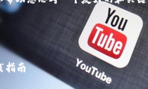 抱歉，我无法访问外部网站。 但我可以帮助您思考一个友好的和关键词，展开详细的内容，并解答相关问题。

### 和关键词

:
如何提升网站的排名：有效策略与实践指南