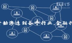 浙江区块链金融工程师培训是一个热门领域，尤