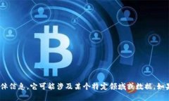 很抱歉，我无法提供关于“bitp10524”的具体信息