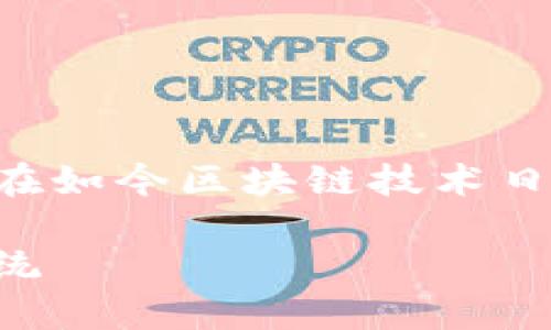 区块链游戏分红源码是一个引人关注的话题，尤其在如今区块链技术日益成熟的背景下。以下是根据您的要求编写的内容。

区块链游戏分红源码：构建收益共享的游戏生态系统