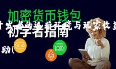  2023年区块链游戏主机排名：最受欢迎的选择与比