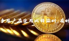 比特派是一个数字货币钱包，因其便捷的使用体