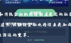    区块链金融：未来金融转型的关键力量  /  gu