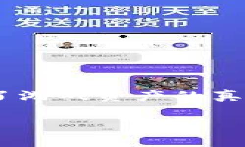 最火区块链游戏有哪些

区块链游戏在近年来迅速崛起，吸引了大量玩家和投资者的关注。与传统游戏不同，区块链游戏利用区块链技术，确保了游戏资产的真正拥有权和交易的透明性。本文将深入探讨目前市场上最火的区块链游戏及其特点，并解答一些玩家可能关心的问题。

: 最火区块链游戏推荐与深度分析