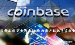 比特派（Bitpie）是一款专为数字资产持有者设计