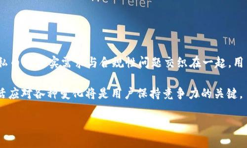   b特派暂停ZEC发币功能：用户必须知道的五个关键点 / 

 guanjianci ZEC, b特派, 发币功能, 暂停, 用户影响 /guanjianci 

随着加密货币市场的不断发展，越来越多的平台和交易所开始支持不同种类的数字货币。其中，ZEC（Zcash）作为一款以隐私为核心的加密货币，受到不少用户的关注。然而，近期b特派宣布暂停ZEC的发币功能，这一消息引起了广泛的讨论和关注。用户对这一变动的反应各不相同，许多人希望更深入地了解这一决定所带来的影响和后果。本文将详细探讨这一变化及其对用户的各种影响。

首先，我们需要理解ZEC的基本信息和它在加密货币市场的地位。Zcash是一个致力于保护用户隐私的去中心化加密货币，强大的隐私功能使其与比特币等其他主流货币区分开来。它使用零知识证明技术，允许用户选择完全透明或完全私密的交易模式。这一特性使得ZEC在某些用户群体中尤其受欢迎。

然而，随着越来越多的用户参与这一市场，相关平台的政策变化对这一货币的使用和交易将产生重要影响。b特派暂停ZEC的发币功能，意味着该平台将不再支持ZEC的创建和转账，这无疑会对依赖该平台的用户造成一定的影响。

暂停发币功能的原因是什么？
b特派暂停ZEC发币功能的原因可能涉及多个因素。首先，伴随着加密货币市场的波动及监管政策的日益严格，相关平台会不定期地评估不同币种的风险和可行性。在这种情况下，平台可能会认为ZEC的发币和转账功能面临较大的风险。这可能包括技术故障、市场需求下降、用户活跃度不高等多重因素。

其次，从用户影响的角度考虑，平台也需要保护用户的资金安全。如果ZEC在技术方面出现问题，很可能会导致用户在转账和交易时面临资金损失。因此，暂停其发币功能被视为一种保护措施，旨在防止用户因技术性问题而受到损失。

最后，监管政策的不稳定性也可能是导致b特派暂停ZEC发币的重要原因。随着全球范围内对加密货币的监管力度不断加大，一些国家开始严格控制加密货币的流通与使用。如果ZEC在某些地区受到法律风险，b特派可能会选择暂停其发币功能，以避免潜在的合规问题。

对用户有哪些具体影响？
b特派暂停ZEC发币功能对用户的具体影响主要表现在以下几个方面：

交易限制：用户将无法在b特派平台上进行ZEC的发币及转账操作。这将直接影响依赖该平台进行交易的用户，尤其是那些频繁进行ZEC交易的人。用户如果想继续交易ZEC，必须寻找其他支持该币种的交易平台，这无疑增加了他们的交易成本和操作复杂度。

流动性问题：暂停发币功能意味着ZEC在b特派平台上的流动性会受到影响。许多用户可能会因为无法在一个固定的平台上进行ZEC的操作，而选择抛售手中的ZEC，这可能引起价格波动，最终导致用户在卖出时面临资金损失。

心理影响：对于一些投资者而言，加密货币市场是一个充满希望和风险的领域。一旦b特派暂停ZEC的交易，用户可能会感到不安，这将影响他们对该币种及整个市场的信心。长期来看，这种情绪波动可能导致用户转向其他加密货币，从而影响ZEC的市场价值。

用户该如何应对这一变化？
针对b特派暂停ZEC发币功能的变化，用户可以采取以下几种应对策略：

1. **寻找替代平台**: 用户需密切关注其他支持ZEC的交易平台，以便顺利进行ZEC的交易。这可能包括一些知名的加密货币交易所，如Binance或Coinbase等。在选择平台时，用户应考虑平台的安全性、手续费、用户体验等多个因素，以找到最合适的交易环境。

2. **保持信息更新**: 用户应定期关注b特派的官方公告及新闻动态，以便及时了解任何关于ZEC的最新动态和政策调整。这有助于用户做出快速反应，减少潜在的损失。

3. **多样化投资组合**: 对于那些主要投资ZEC的用户，适时地进行资产多样化将会是一个稳妥的选择。如果ZEC的市场前景不明朗，用户可以考虑重新评估其投资组合，适度分散投资风险，以增强自身的防御能力。

暂停发币对ZEC未来的影响是什么？
b特派暂停ZEC发币功能的决定，短期内可能会给ZEC的交易带来困扰，但从长远来看，其影响则相对复杂。

从市场反馈来看，其他交易所或许会借此机会提升对ZEC的支持，开设新的交易对或者提供更好的手续费优惠，以吸引用户笼络。反过来，如果这些支持措施得当，可能会为ZEC创造新的增长机会。

然而，从用户心理及市场动态来看，由于b特派暂停了发币功能，这在一定程度上可能影响用户对ZEC的投资信心。投资者将更倾向于评估ZEC的未来前景，这可能导致ZEC价格在短期内的剧烈波动。长远来看，ZEC的隐私保护特质依旧是市场的一大亮点，尤其在隐私政策逐步收紧的趋势下，这对其未来的发展有一定的市场吸引力。

该变化是否会影响到其他隐私币？
b特派暂停ZEC的发币功能，可能引发用户对其他隐私币的担忧，但直接影响程度仍需具体分析。

首先，这一决定可能会引起舞动隐私币整体市场的情绪，特别是若被视为对隐私交易的更大打击的话。这可能导致一些用户减持其他隐私币，例如DASH或Monero等。鉴于隐私币的真实需求与合规性问题交织在一起，用户对隐私币的持有情绪变得更加脆弱，隐私币的市场整体也有可能受到影响。然而，长期来看，隐私币的市场份额通常与需求和技术创新密切相关，仍需观察其未来发展方向。

总之，b特派暂停ZEC发币功能这一事件引发了用户的广泛讨论。用户需充分了解这一变化及其潜在影响，以便做出更为明智的决策。同时，在不断发展的加密货币市场中，灵活应对各种变化将是用户保持竞争力的关键。

希望以上内容能够为b特派暂停ZEC发币功能的背景及其相关影响提供一个全面的视角。对于投资者而言，理智分析与谨慎决策，永远是应对市场变动的最佳策略。