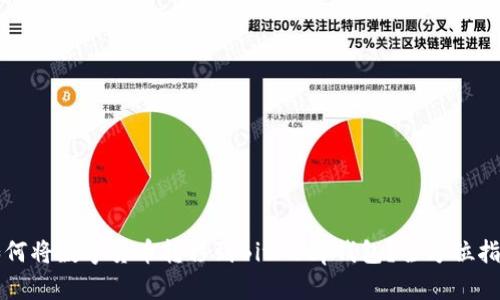 如何将数字货币转移到BitKeep钱包？全方位指南