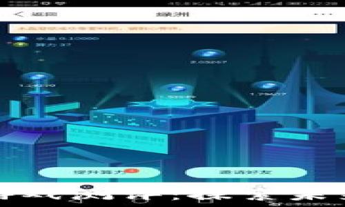  
菠菜区块链游戏测评：探索未来游戏新纪元