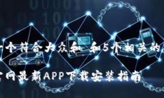 思考一个符合大众和 和5个相关的关键词BitP官网