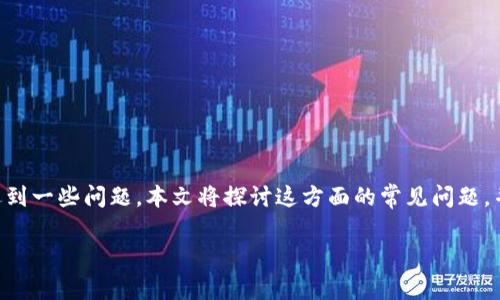 特派是一款广泛使用的APP，尽管它提供了丰富的功能，但在下载和安装过程中，有时用户会遇到一些问题。本文将探讨这方面的常见问题，并提供解决方案。同时，我们还会提供一些最佳实践，以确保用户能够顺利安装并使用该应用。 

特派下载链接安装不了的解决方案及常见问题解答