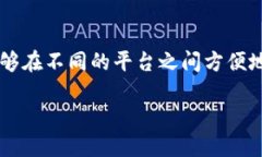 火币转入bitp 这一主题涉及到数字资产交易平台之