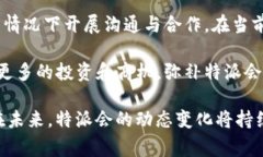 特派会是一种形式与大使馆或领馆相似的驻外机