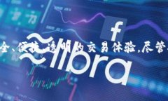 特派币利宝是一种在数字货币领域内引起了广泛