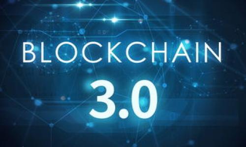 

全面解析金融区块链设计及其应用前景