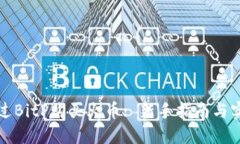 如何通过BitP购买火币: 新手指南与实用技巧