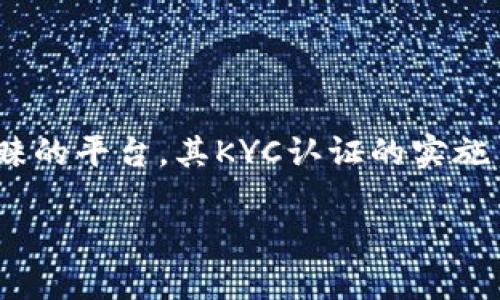 特派KYC认证不通过怎么办是一个面临较多关注的问题，尤其是在金融科技和区块链行业，KYC（Know Your Customer）认证的要求普遍存在。特派（b特派）作为一个备受青睐的平台，其KYC认证的实施旨在保护用户和平台的安全。然而，许多用户可能在提交认证时遇到问题，导致认证失败。本文将为大家详细介绍如何应对KYC认证不通过的情况，并提供一些有效的解决方案。

如何处理b特派KYC认证不通过的情况