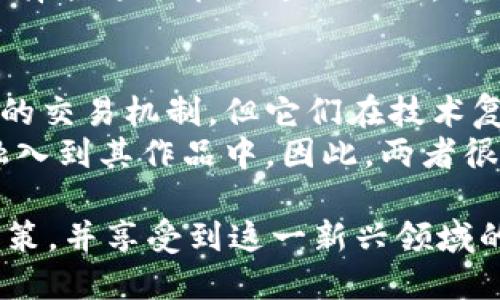 حص全球区块链游戏排行榜/حص
区块链游戏, NFT游戏, 游戏排行榜, 加密货币, 去中心化游戏/guanjianci

随着区块链技术的不断发展，区块链游戏逐渐成为游戏市场的一大亮点。相比于传统游戏，区块链游戏不仅具备去中心化的特点，同时也为玩家提供了更高的收益潜力和更好的游戏体验。随着越来越多的用户关注这一领域，许多区块链游戏应运而生。在这篇文章中，我们将为您介绍全球区块链游戏的排行榜，并探讨它们的主要特点、机制、市场影响等。

什么是区块链游戏？
区块链游戏是基于区块链技术开发的一类视频游戏，其数据和资产在区块链上进行记录和管理。与传统游戏不同，区块链游戏允许玩家真正拥有游戏中的资产，通常以数字货币或非同质化代币（NFT）的形式存在。这样，玩家可以自由买卖、交易这些资产，实现了价值的转移和流通。
在区块链游戏中，游戏的透明性、可验证性和安全性都得到了极大的提升，玩家可以随时查阅游戏中的所有交易记录。而且，这些资产的所有权是由智能合约来保证的，确保了交易的公正性与去中心化。

全球区块链游戏排行榜
下面将为您列出一些全球最受欢迎的区块链游戏，以及它们为何受到玩家的青睐。

h41. Axie Infinity/h4
Axie Infinity 是一款风靡全球的区块链游戏，以其可爱的生物角色“Axie”著称。玩家可以通过养成、战斗等方式提升其Axie的能力，并参与竞技场或小型战役。Axie Infinity还允许玩家通过“玩游戏赚取加密货币”（Play-to-Earn）机制，获得称为“SLP”（Smooth Love Potion）的代币。
该游戏结合了策略、社交和经济，吸引了成千上万的玩家。这种模式的成功或许是区块链游戏未来发展的方向之一。

h42. Decentraland/h4
Decentraland 是一个去中心化的虚拟现实平台，玩家可以在其中建立、体验和 monetization他们的内容和应用。它利用区块链技术来确保虚拟土地的所有权以及交易的安全性。玩家在游戏中使用MANA代币进行交易，可以购买土地、建筑物以及虚拟艺术品等。
Decentraland不仅仅是一个游戏，更是一个社交平台，用户可以举行活动、展示艺术品，或者与其他用户互动。

h43. The Sandbox/h4
The Sandbox 是一个开源的虚拟世界，玩家可以利用其提供的游戏开发工具自创游戏和体验。该平台推动了用户生成内容（UGC）的理念，让玩家成为游戏的创造者而不仅仅是参与者。同时，The Sandbox还引入了交易和获取收入的新模式，玩家可以通过出售自己的创作来获得经济利益。
该游戏的魅力在于它灵活的创造性和强大的社交互动，吸引了大量的创作者和玩家。

h44. Cryptokitties/h4
Cryptokitties 是最早的区块链游戏之一，玩家可以购买、繁殖和交易可爱的虚拟猫。每只猫都有独特的基因组合，确保了它们的稀有性和独特性。该游戏从一开始就吸引了大批玩家，并引发了有关数字资产和非同质化代币（NFT）的广泛讨论。
Cryptokitties的成功证明了区块链可以用于创造稀有和独特的数字资产，并且这种模式在未来可能会被更多的游戏开发者采纳。

h45. My Crypto Heroes/h4
My Crypto Heroes 是一款角色扮演类游戏，结合了历史人物与区块链技术。玩家可以收集和培养历史名将，通过战斗与其他玩家竞争。每个角色都是一个独特的NFT，玩家可以通过购买、交易和提升角色的方式来增加他们的价值。
游戏的设计既有趣又富有教育意义，玩家能够在社交互动的同时，了解历史人物的背景与成就。

区块链游戏的优势与挑战
在了解了排名后，让我们来探讨一下区块链游戏的优势及其面临的挑战。

h4优势/h4
1. **真正的资产所有权**：区块链游戏允许玩家真正拥有游戏内资产，传统游戏往往对玩家的资产拥有控制权，而区块链则提供了对资产的完全控制。
2. **可交易性**：区块链游戏中的资产通常是可以被交易的，玩家可以通过市场进行买卖，创造了经济活动的新机会。
3. **去中心化**：区块链技术的去中心化特性使得游戏不再依靠单一的服务器，这降低了游戏崩溃的风险，并保障玩家的资产安全。
4. **透明性**：所有交易记录都被安全地存储在区块链上，保证了交易的透明性，玩家可以清晰地追踪资产流动的历史。

h4挑战/h4
1. **技术复杂性**：对于许多普通玩家来说，理解区块链和加密货币的运作机制可能是一大挑战，这限制了用户的接受度。
2. **市场风险**：由于数字资产的高波动性，玩家可能面临资金损失的风险，这使得一些人对于参与区块链游戏持谨慎态度。
3. **法律合规性**：区块链及加密货币相关的法律和政策仍在不断发展，游戏开发者需要保持与时俱进，确保其业务符合法律法规。
4. **竞争激烈**：随着区块链游戏市场的蓬勃发展，竞争日益激烈，能够突出重围并吸引用户的游戏将面临巨大的挑战。

常见问题解答

h41. 参与区块链游戏的门槛高吗？/h4
相较于传统游戏，区块链游戏的确存在一定的门槛，主要体现在技术理解、资金投入和对加密货币的熟悉度上。许多区块链游戏要求玩家在开始之前，首先需要购买一定量的加密货币。此外，玩家需要懂得如何存储和管理这些数字资产，特别是在使用钱包和进行交易时，可能会遇到技术性问题。
不过，随着越来越多的区块链游戏平台用户体验，并提供简单易用的界面和新手指导，门槛也在逐渐降低。特别是一些新推出的游戏，通常会为新玩家提供一定的奖励或免入门费用的机会，鼓励用户尝试加入这一新兴的游戏形式。

h42. 区块链游戏的未来发展趋势如何？/h4
区块链游戏很可能会在未来逐步融合更多传统游戏的要素，形成一个全新的生态体系。未来，我们可能会看到更多与虚拟现实（VR）和增强现实（AR）结合的区块链游戏，这将提升玩家的沉浸感和互动性。
另外，随着技术的成熟，区块链游戏将变得更加易用，吸引更多的普通玩家参与。为了增加用户粘性，未来的区块链游戏可能会引入更丰富的社交元素和独特的玩法，并与其他平台进行深度整合，形成一个更完整的数字娱乐生态系统。
此外，越来越多的大型游戏公司也正在关注这一领域，可能会推出自家基于区块链的游戏，使得这一领域越来越受欢迎。

h43. 如何选择适合的区块链游戏？/h4
选择合适的区块链游戏，玩家需要考虑多个因素。首先，了解游戏的玩法和机制非常重要，不同的区块链游戏涉及不同类型的玩法，如角色扮演、策略、模拟等，玩家应该选择自己感兴趣的类型。
其次，关注游戏的社区和开发团队的活跃度也是选择的重要标准。一个活跃的社区通常代表着这款游戏的潜力和生命力，而不断更新和维护的开发团队则能够为游戏带来新内容和。
最后，查看游戏的市场表现和用户反馈也能帮助玩家做出更理智的选择。可以在社交媒体、游戏论坛等地找寻评价和讨论，了解游戏的真实情况。

h44. 如何在区块链游戏中实现盈利？/h4
区块链游戏中的盈利方式多种多样。首先，利用游戏中的资产交易，通过低买高卖的方式实现利润。许多区块链游戏的资产如NFT通常是可以在二级市场上交易的，而其价格可能会随时波动，玩家可以把握买卖时机。
其次，许多区块链游戏采用了“玩游戏赚取”的模式，即玩家通过完成任务、参加竞争、战斗等方式获得游戏内代币，这些代币在市场上具有实际价值，玩家可以将其出售或者进行投资。
一些游戏还鼓励玩家参与到内容创作中，玩家可以通过制作和出售自创的游戏内容来获取收益。整体而言，盈利的关键在于对市场和游戏机制的深刻理解，以及选择合适的策略进行操作。

h45. 区块链游戏是否会取代传统游戏？/h4
区块链游戏和传统游戏之间有着明显的差异，各自具备一些独特的优缺点，因此短期内不太可能完全取代传统游戏。区块链游戏提供了真正的资产所有权和透明的交易机制，但它们在技术复杂性和用户接受度方面还存在一定障碍。
然而，随着技术的进步和用户教育的增多，区块链游戏的市场份额可能会逐渐扩大，吸引更多的玩家。这种情况也促使传统游戏开发商不得不考虑将区块链元素融入到其作品中。因此，两者很可能在未来形成并存的局面，各自满足不同用户群体的需求。

总之，全球区块链游戏市场正在快速发展，为玩家提供了更多的选择和机会。在不断变化的市场环境中，了解这些游戏的机制、优势与挑战，将有助于玩家更好地决策，并享受到这一新兴领域的乐趣。