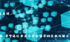   如何找回 b 特派账户？详细步骤解析与常见问题