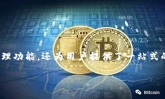 比特派最新下载app是一个吸引众多数字货币爱好