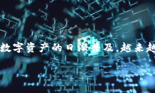 恒大区块链金融是一个日益受到关注的话题，它结合了现代金融科技与区块链技术。随着数字资产的日渐普及，越来越多的人希望通过了解此领域找到投资机会或实用信息。以下是针对这一话题的详细内容：

恒大区块链金融：新兴科技驱动下的投资机遇与风险