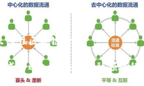 企业怎么入住区块链金融

企业如何成功进入区块链金融领域的全面指南