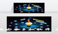 軍標題bitp官网下载安卓手机软件：简单快捷的操