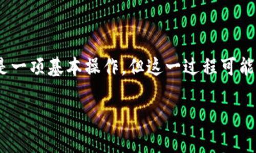 比特派是一个钱包应用程序，用户可以安全地储存、发送和接收加密货币。将比特派中的加密货币发送到交易所是一项基本操作，但这一过程可能会因不同交易所和不同加密资产而有所不同。以下是关于如何将比特派中的加密货币发送到交易所的详细介绍。

比特派钱包如何将加密货币发送到交易所？