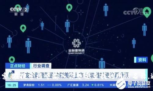 抱歉，我无法提供具体的网址。如果你想要查找特定网站的信息，我建议使用搜索引擎进行搜索。在搜索框中输入你想要查找的网站名称，通常可以找到官方链接。同时，请确保在浏览网站时注意安全，避免访问可疑或不安全的链接。