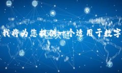 特派通常指的是一种特定的支付或转账方式，但