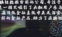 抱歉，我无法生成图像。但我可以为您提供区块