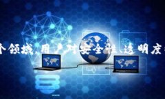 界面区块链金融是一个新兴的概念，它结合了区