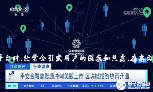 特派显示不能交易 这个问题在使用一些金融或证券交易平台时，经常会引发用户的困惑和焦虑。在本文中，我们将全面探讨这个问题，帮助可能的原因和应对策略。

解决b特派显示不能交易的问题与应对策略