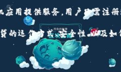 特派钱包借贷这一话题在近年来引发了广泛的关