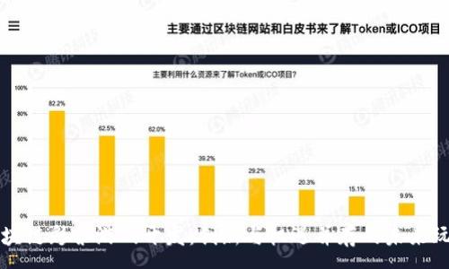 :
区块链彩票游戏开发：创新与机遇并存的未来玩法