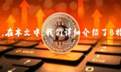 如何使用B特派进行能量充值：全面指南与常见问