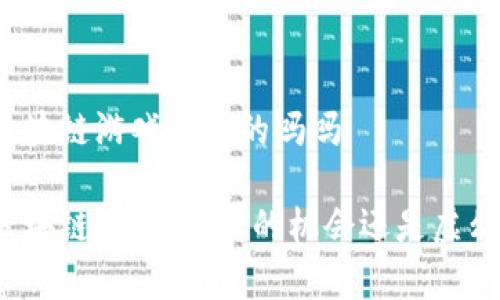 赚钱的区块链游戏是真的吗吗

赚钱的区块链游戏：真实的机会还是虚幻的泡沫？
