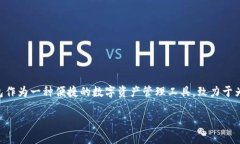 特派钱包是一种新兴的数字钱包服务，它在当前