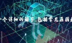 [说明] 您提出的问题“为什么登录不Bitkeep”，我