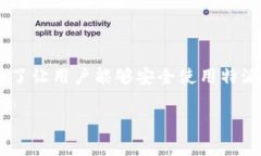 特派（一般指银行或类似的金融服务平台）用户