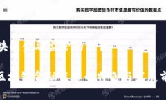 区块链金融监管的特色: 区块链金融监管的特色与