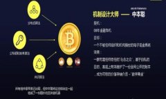 区块链在供应链金融中的应用：破解三大痛点的