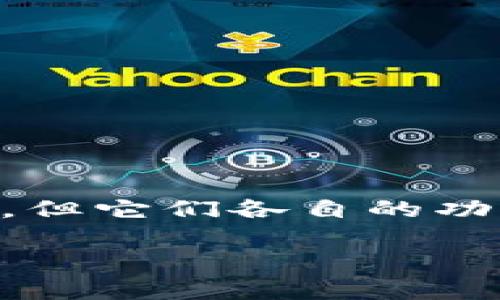 比特护盾和b特派都是与区块链和加密货币相关的应用程序，彼此之间有些关联，但它们各自的功能和目标有所不同。以下将详细介绍这两个应用的特点、功能和潜在的用户基础。

### 比特护盾与b特派app的关系分析