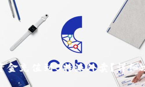 : 如何轻松将资金充值到B特派外卖？详细攻略与注意事项