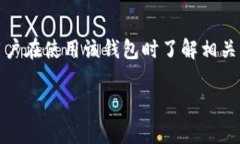 特派钱包是近几年在网络支付和数字货币领域崭