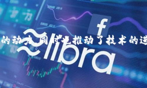 马来西亚区块链金融公司是一个日益增长的领域，不仅为国家的经济增长提供了新的动力，同时也推动了技术的进步和创新。以下将为您详细介绍马来西亚的区块链金融发展，并回答五个相关问题。

探索马来西亚区块链金融公司的发展与前景