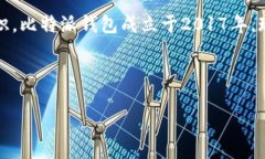 比特派钱包（Bitpie Wallet）是一个专注于数字资产