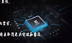   最佳区块链金融模式解析：未来金融的创新趋势